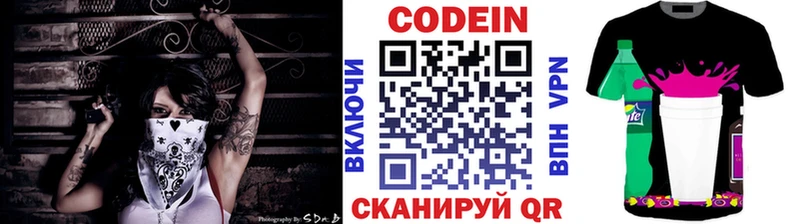 Кодеин Purple Drank  Шагонар 