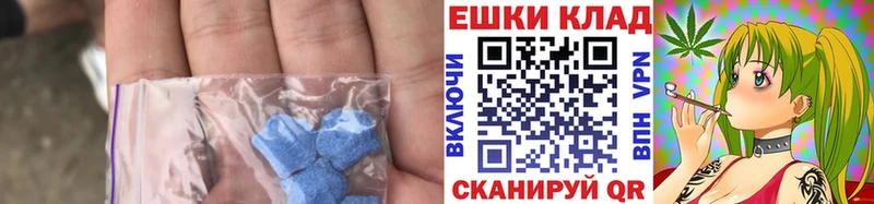 Экстази диски  Шагонар 
