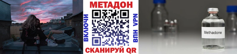 наркотики Шагонар Метадон methadone